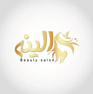الینه بیوتی