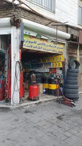 تعويض روغن تهران نو 2