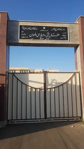 هنرستان فنی و حرفه ای رضوان