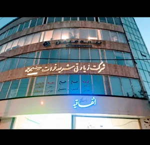 شرکت بیمه میهن