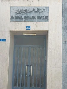 آسایشگاه سالمندان چیلویان 3
