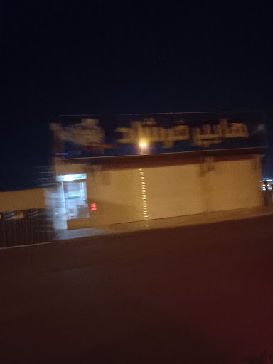 هایپر فرشاد