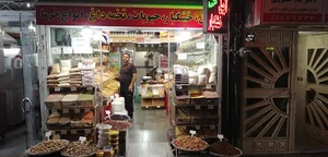 🏠آجیل و خشکبار سید جواد / خونه