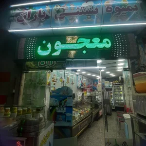 تریا بستنی باران شعبه 2 2