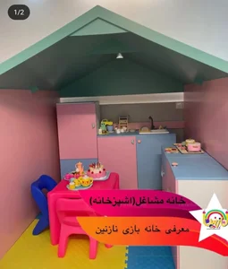 خانه بازی نازنین 5
