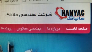 شرکت تراشکاری و فرزکاری هانیاگ