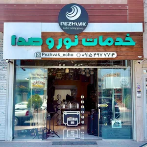 خدمات نور و صدای پژواک