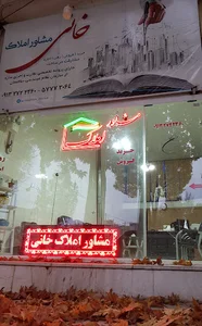 مشاور املاک خاني