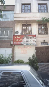 املاک قصر جوان