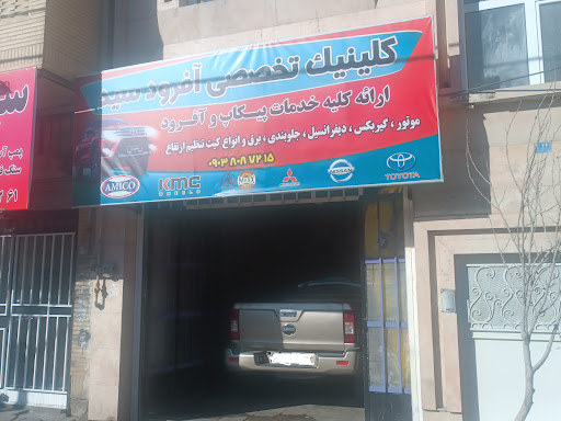 خدمات تخصصی آفرود سید امیکو کلوت kmc