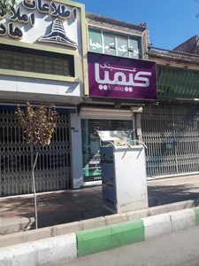 عینک کیمیا 3