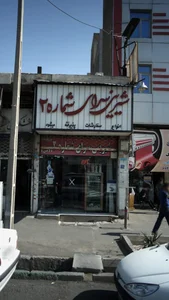 شیرینی سرای شماره 2 2