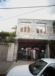 پوشاک ایمان 2