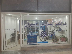 بلبرینگ پارس ایران