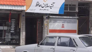 دفتر بیمه تامین اجتماعی