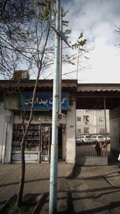 گیلان بهداشت