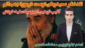 سوپرتلفنی وطن دوست