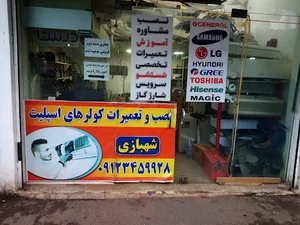 خدمات فنی مهندسی شهبازی