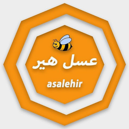 عسل هیر | بورس فروش عسل طبیعی مناطق کوهستانی و جنگلی