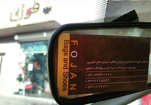 کیف فوژان