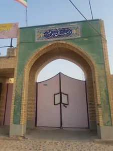 دبستان امام حسن مجتبی