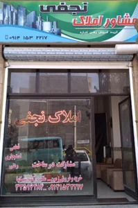 املاک تشریفات