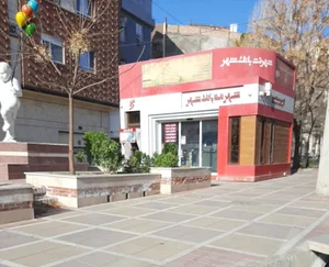 خوپرداز بانک شهر