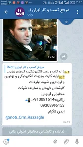 نمایندگی فروش کارت ویزیت الکترونیکی و کدهای Ussd