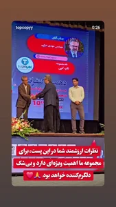 تاپ کپی 4