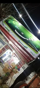 سوپرمارکت امیر