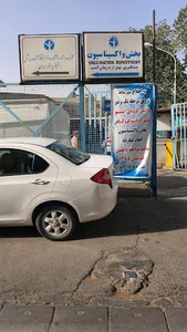 مرکز واکسیناسیون پاستور