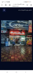 برق و الکترونیک ساعد 3