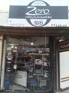 مرکز لپ تاپ زیرو
