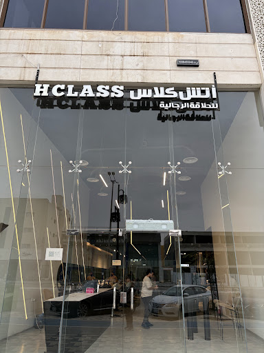 اتش كلاس للحلاقة الرجالية H Class