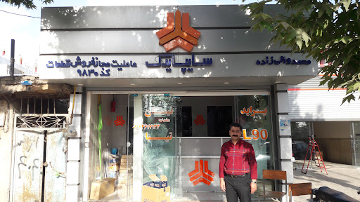 نمایندگی سایپا