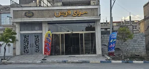 سرای فرش
