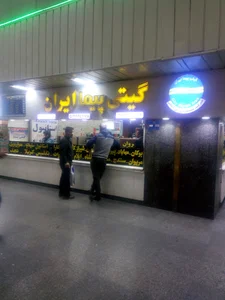 شرکت مسافربری بین المللی گیتی پیما ایران