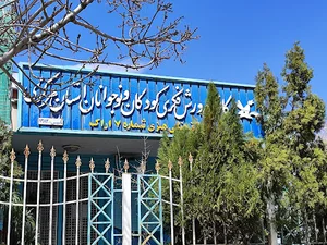 کانون پرورش فکری کودکان و نوجوانان - مرکز 7 اراک