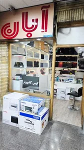 فروشگاه آبان پی سی