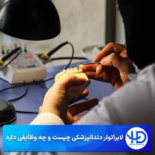 دندانسازی قدرتی