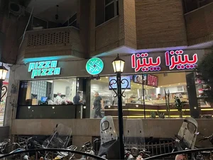 پیتزا پیتزا 2