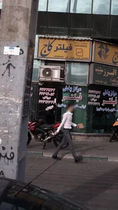 مرکز پخش فیلتر خودرو 2