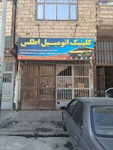 اطلس چک (مهندس نجار)