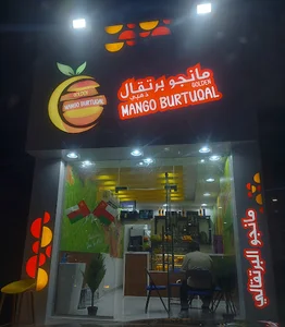 مانجو برتقال الذهبي Golden Mango Burtuqal