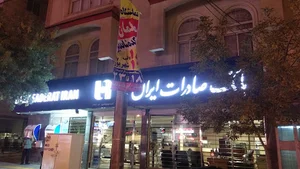 بانک صادرات