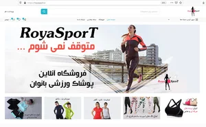 پوشاک ورزشی رویا اسپرت royasport