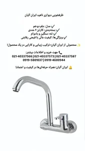 شیرآلات ایران آلیان
