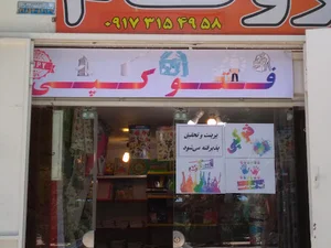 نوشت نهال