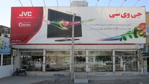 فروشگاه صوتی و تصویری پلیکان
