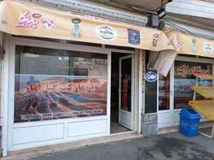 سوپرمارکت گیل ماز 3